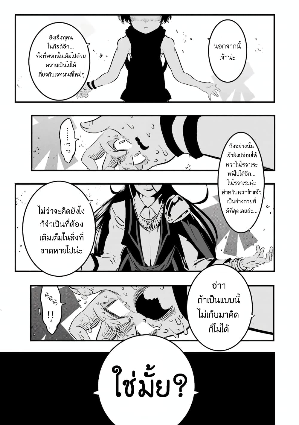 Tensei-Shitara-dai-Nana-Ouji-dattanode-29-20.jpg